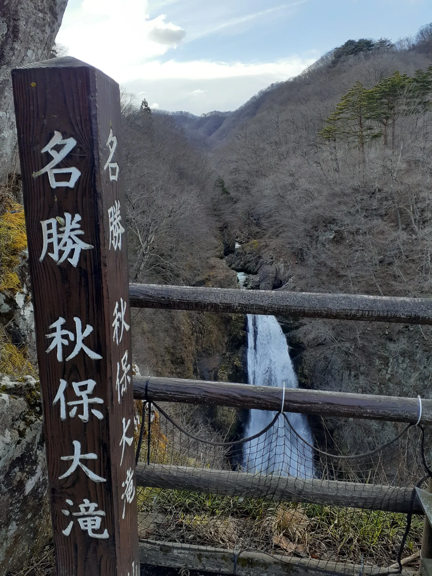 【仙台市・整体】年始に秋保大滝に行って来ました。